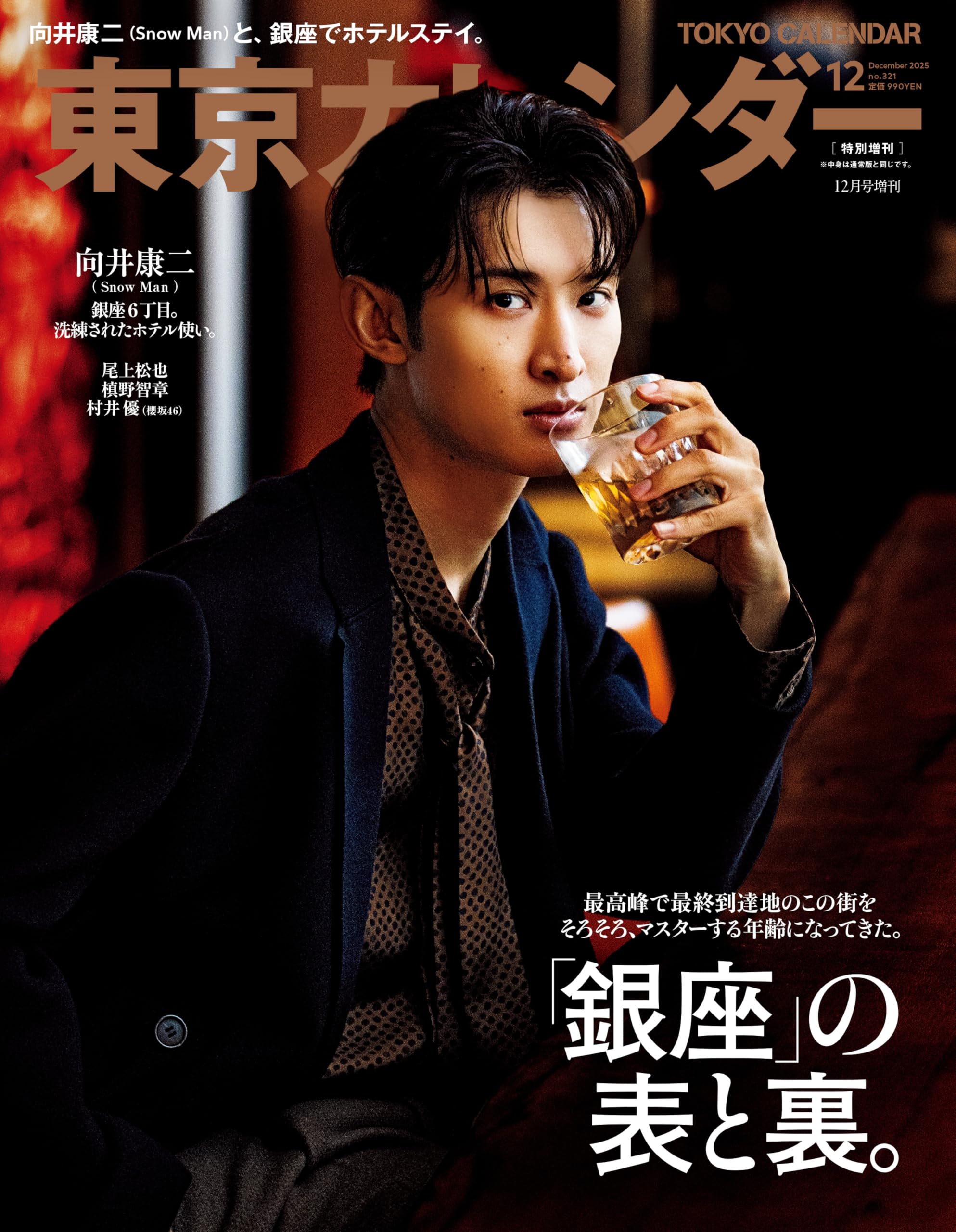 【限定】窪之内英策　35周年カレンダー　ツルモク独身寮　未開封新品 81N+4PDFsYL.jpg
